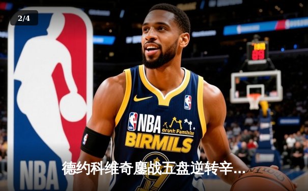 德约科维奇鏖战五盘逆转辛纳 第7次加冕温网冠军创历史 - 2