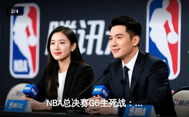 NBA总决赛G6生死战：勇士力克凯尔特人，库里43分封神夺冠 - 2