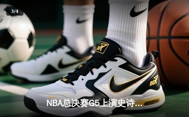 NBA总决赛G5上演史诗逆转 丹佛掘金加时险胜迈阿密热火夺赛点 - 3